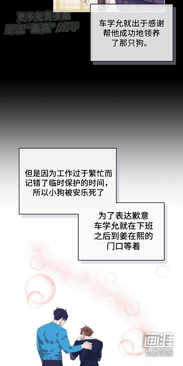 第30章：有什么计划