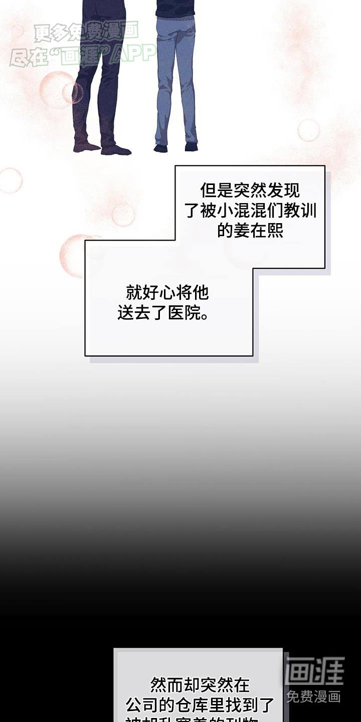第30章：有什么计划