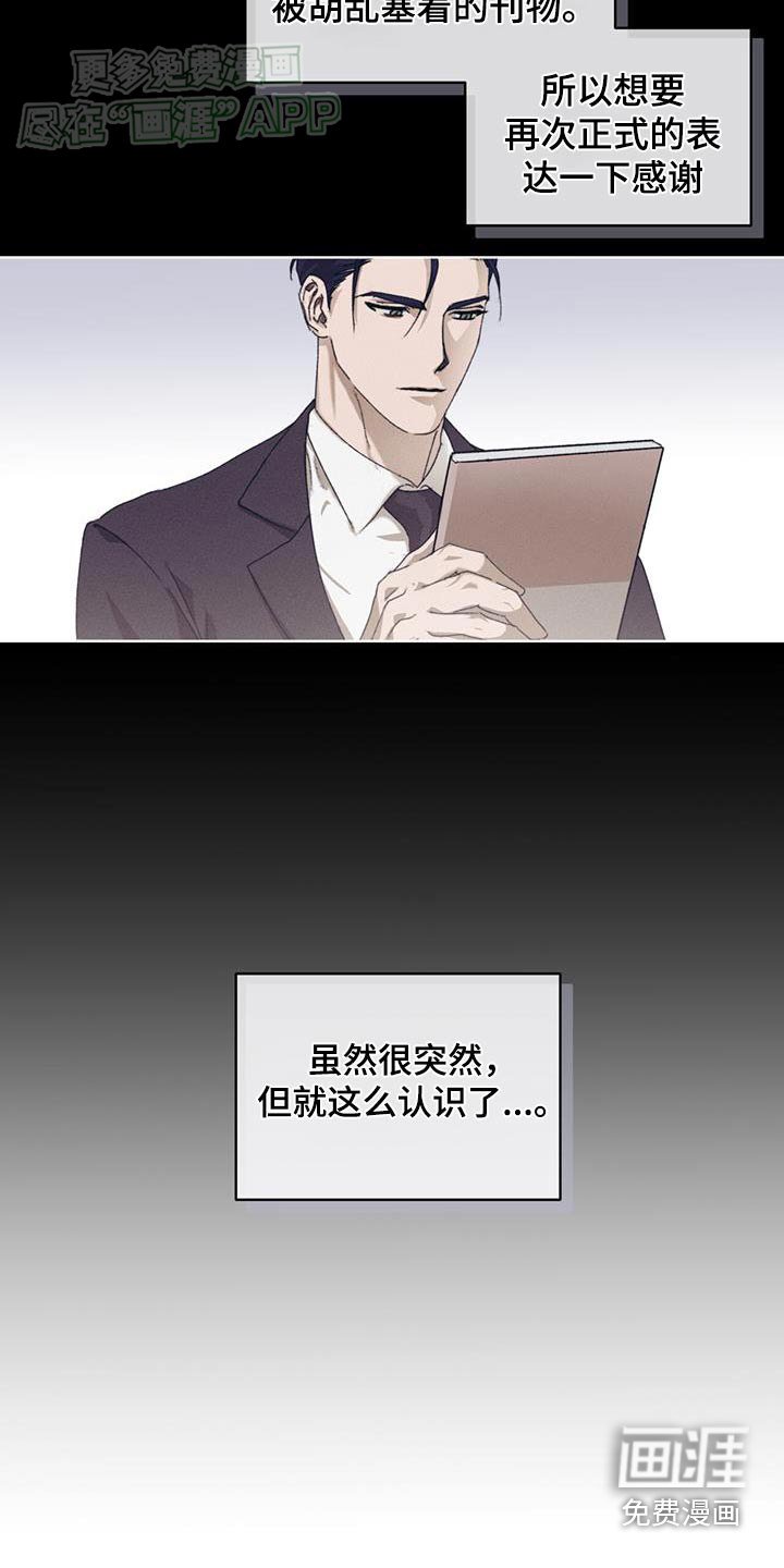 第30章：有什么计划