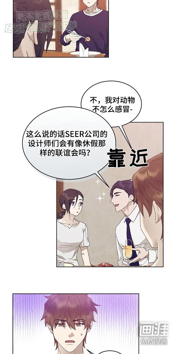第30章：有什么计划