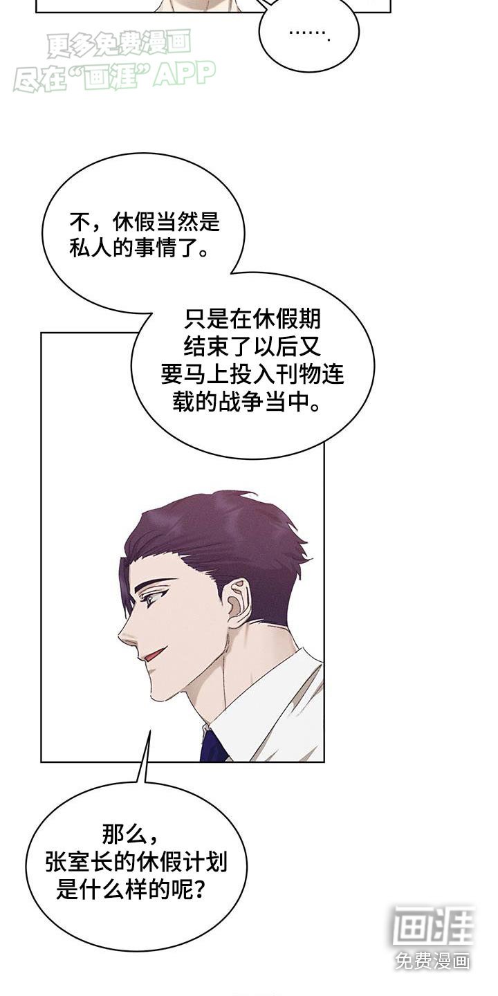 第30章：有什么计划