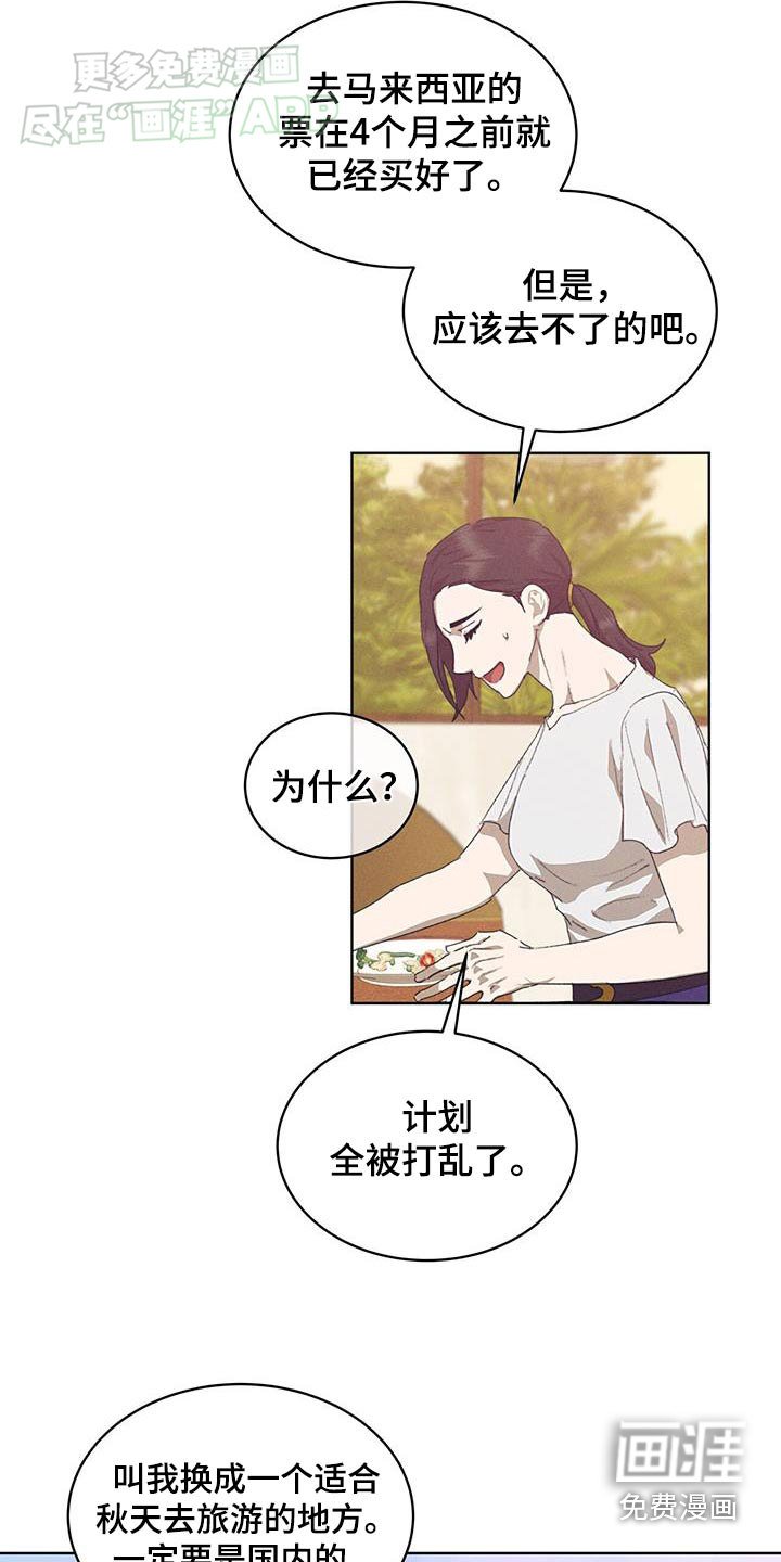 第30章：有什么计划