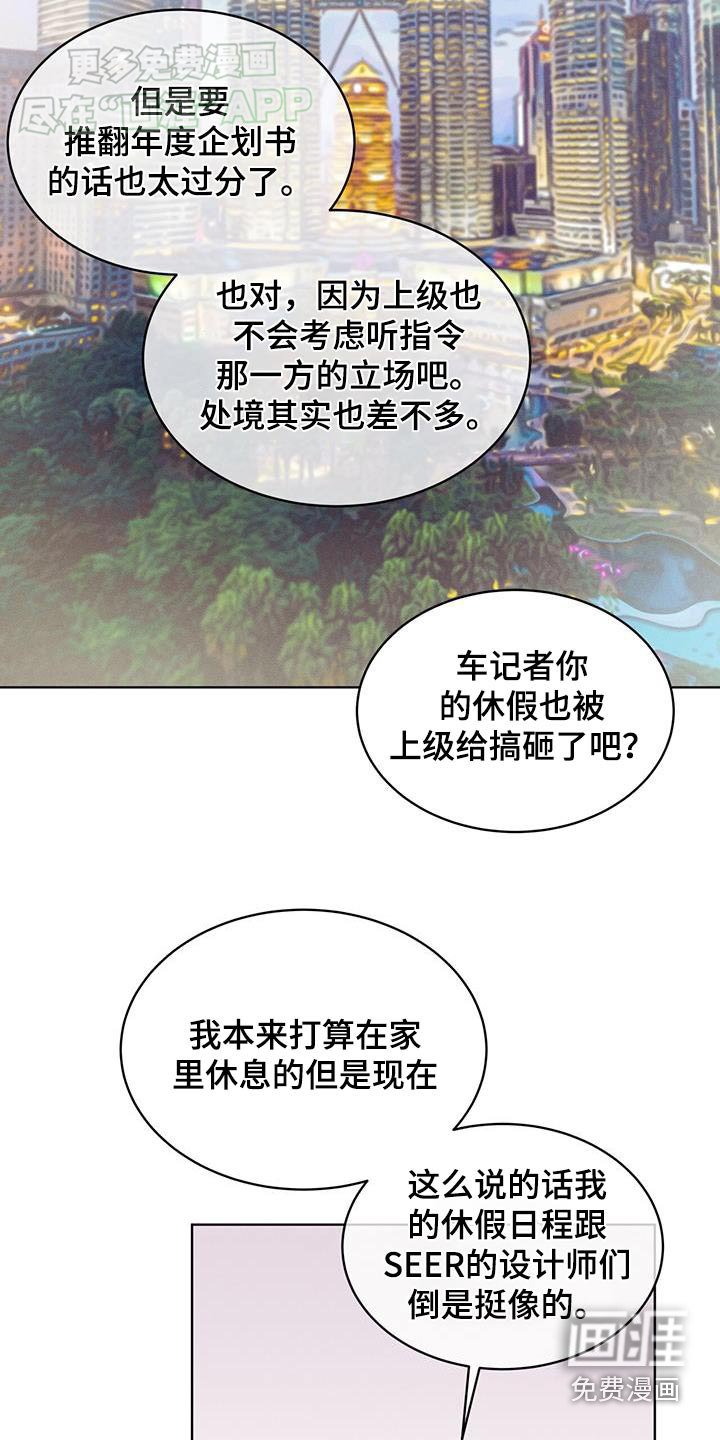 第30章：有什么计划