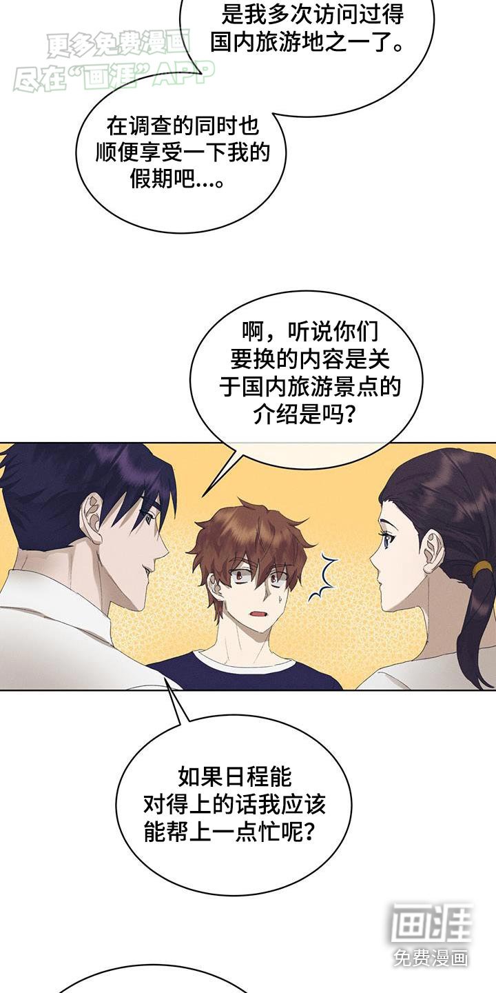 第30章：有什么计划