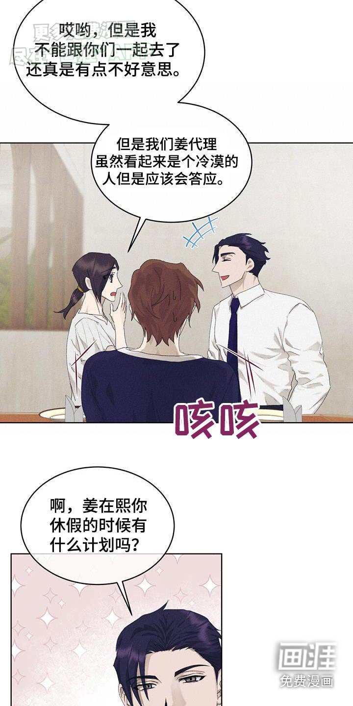 第30章：有什么计划