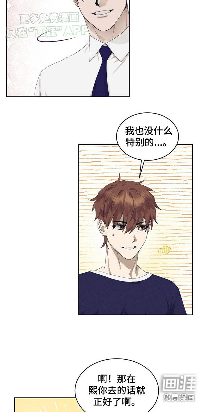 第30章：有什么计划