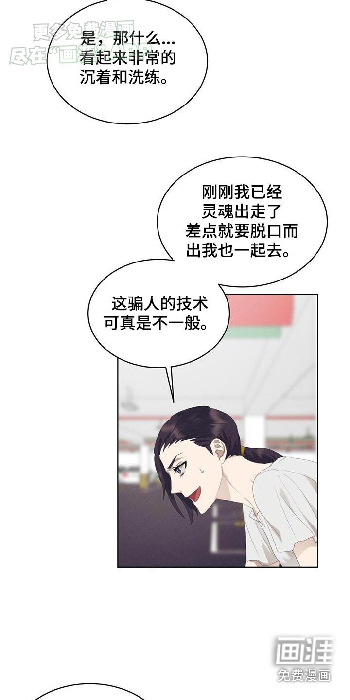 第30章：有什么计划
