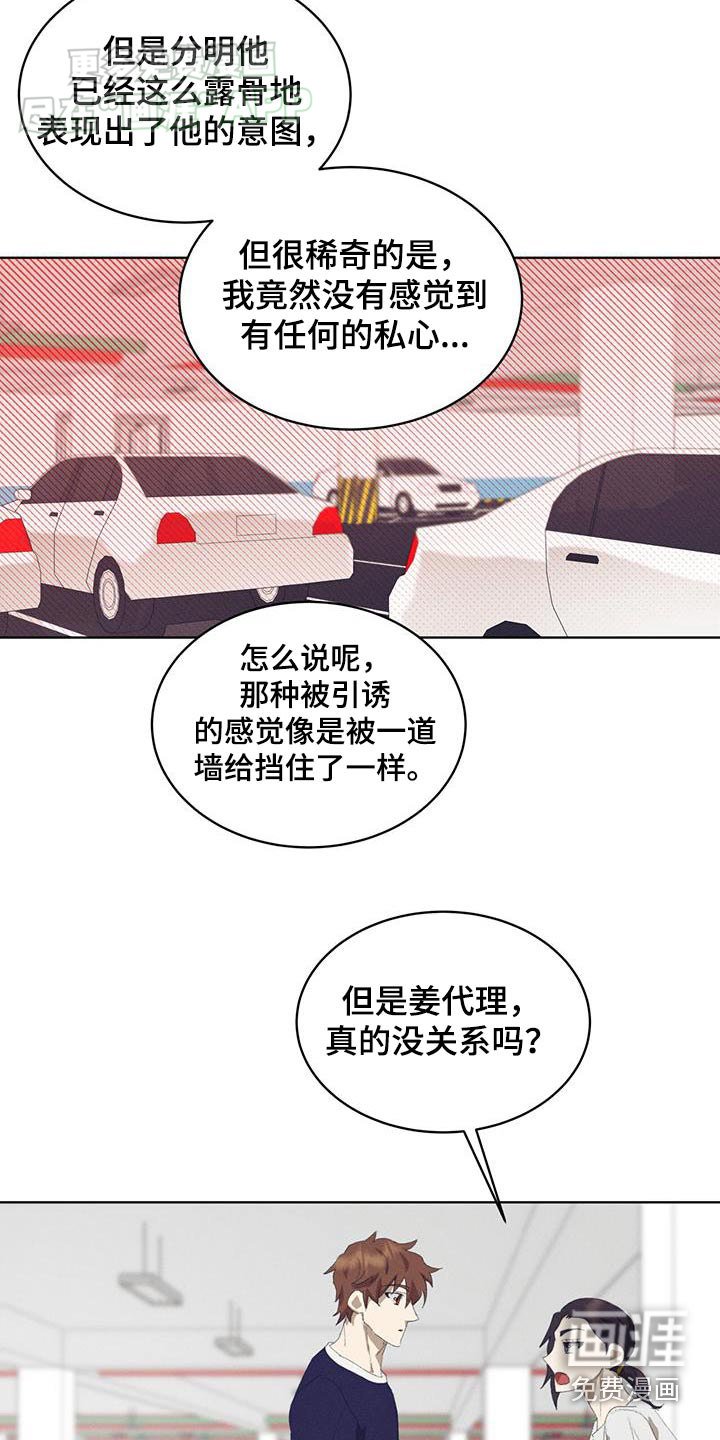 第30章：有什么计划