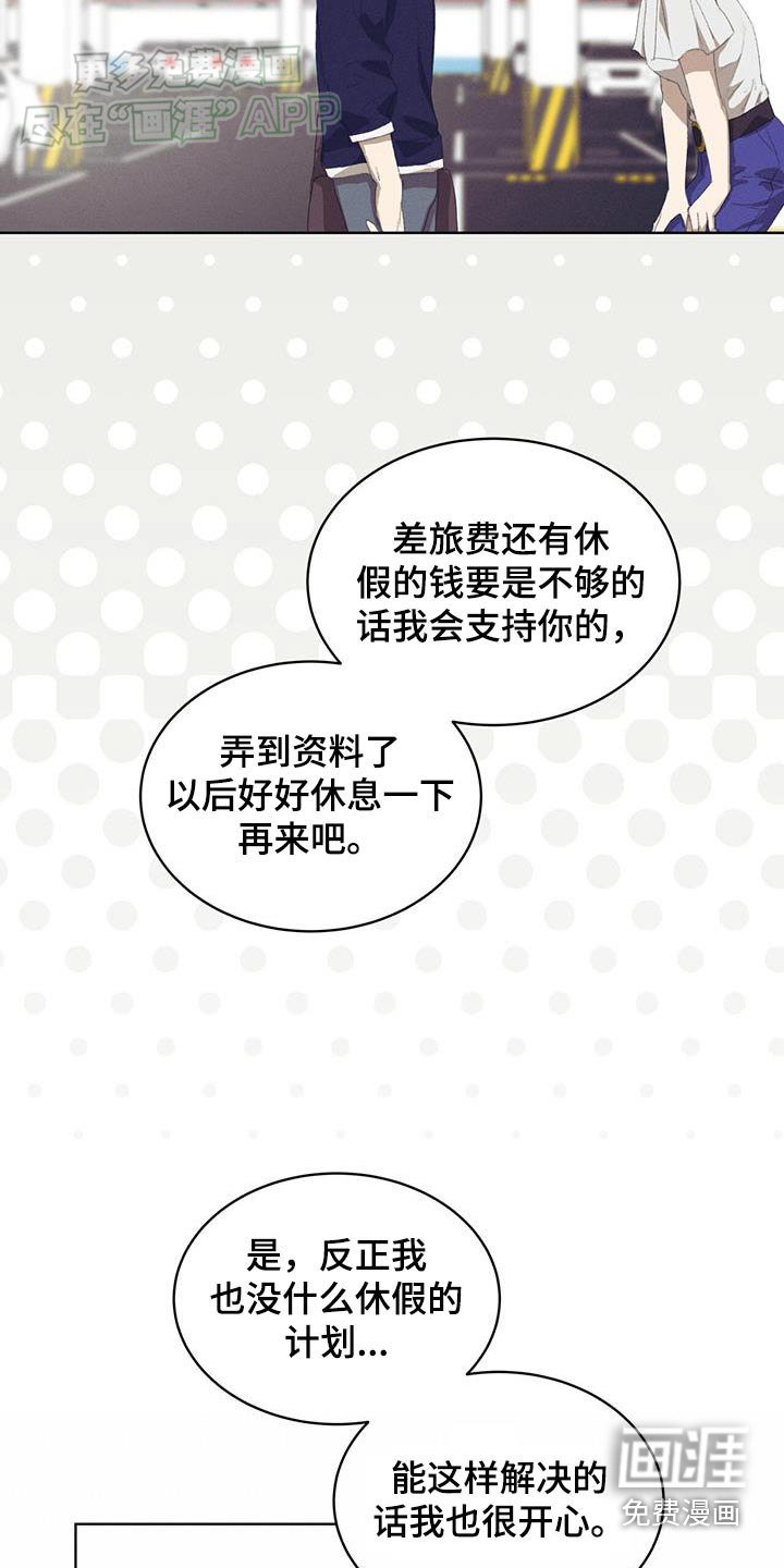 第30章：有什么计划