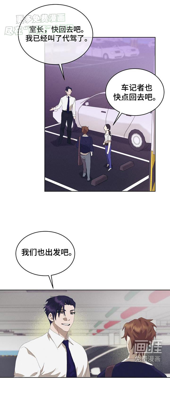 第30章：有什么计划