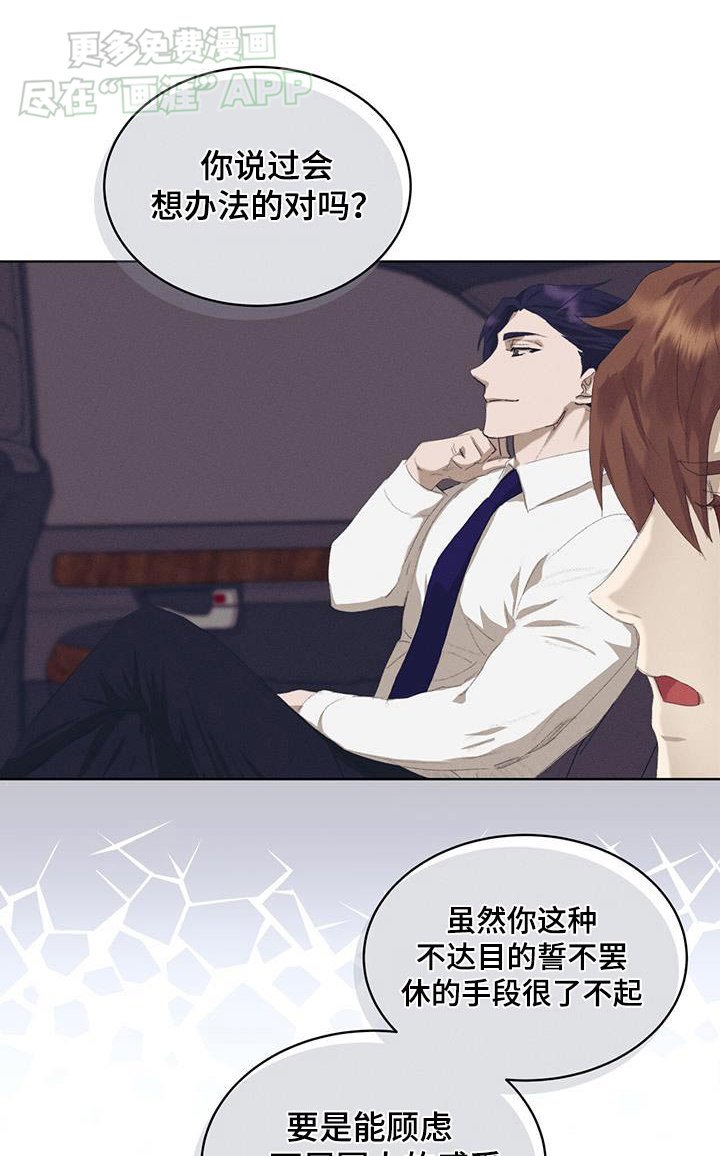 第31章：我先走了