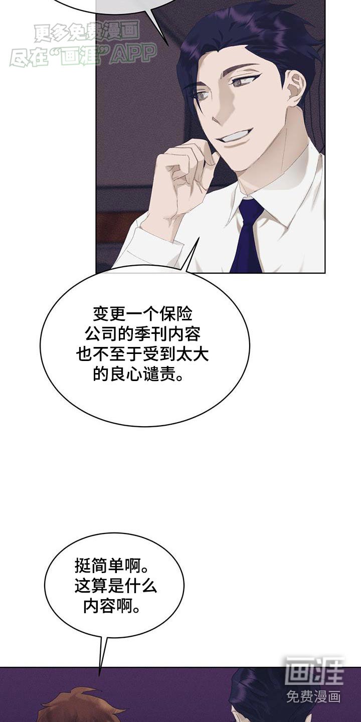 第31章：我先走了