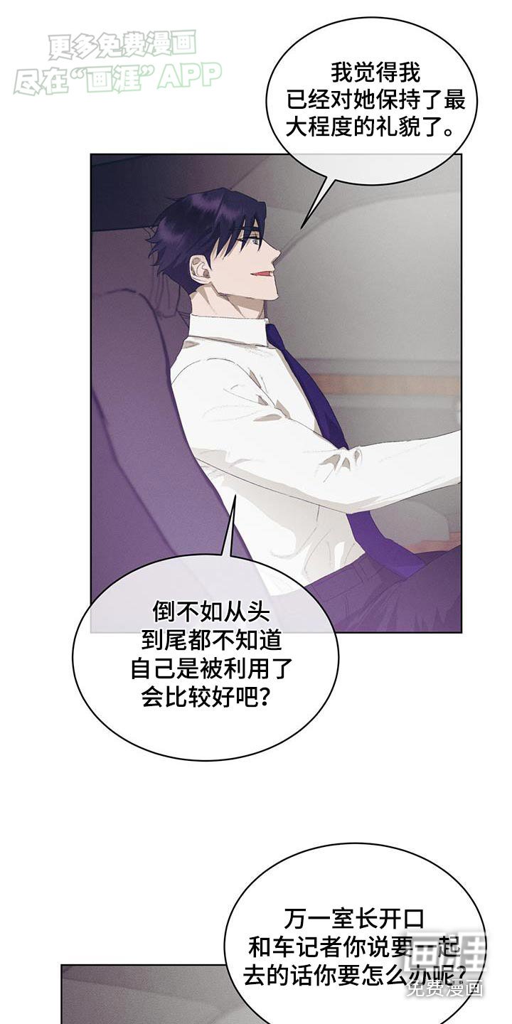 第31章：我先走了
