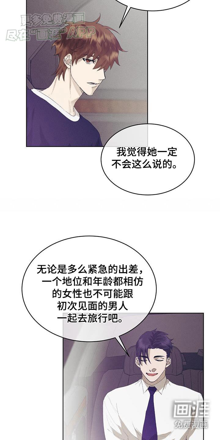第31章：我先走了