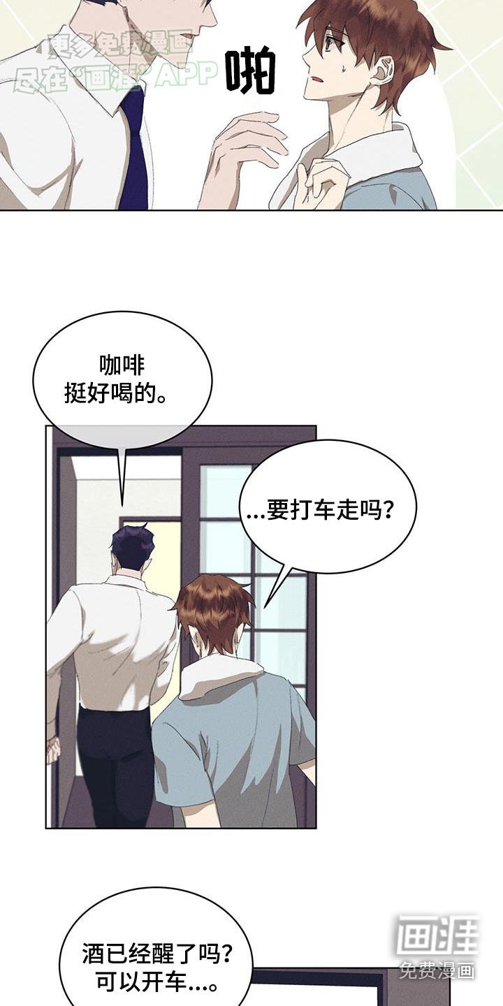 第31章：我先走了