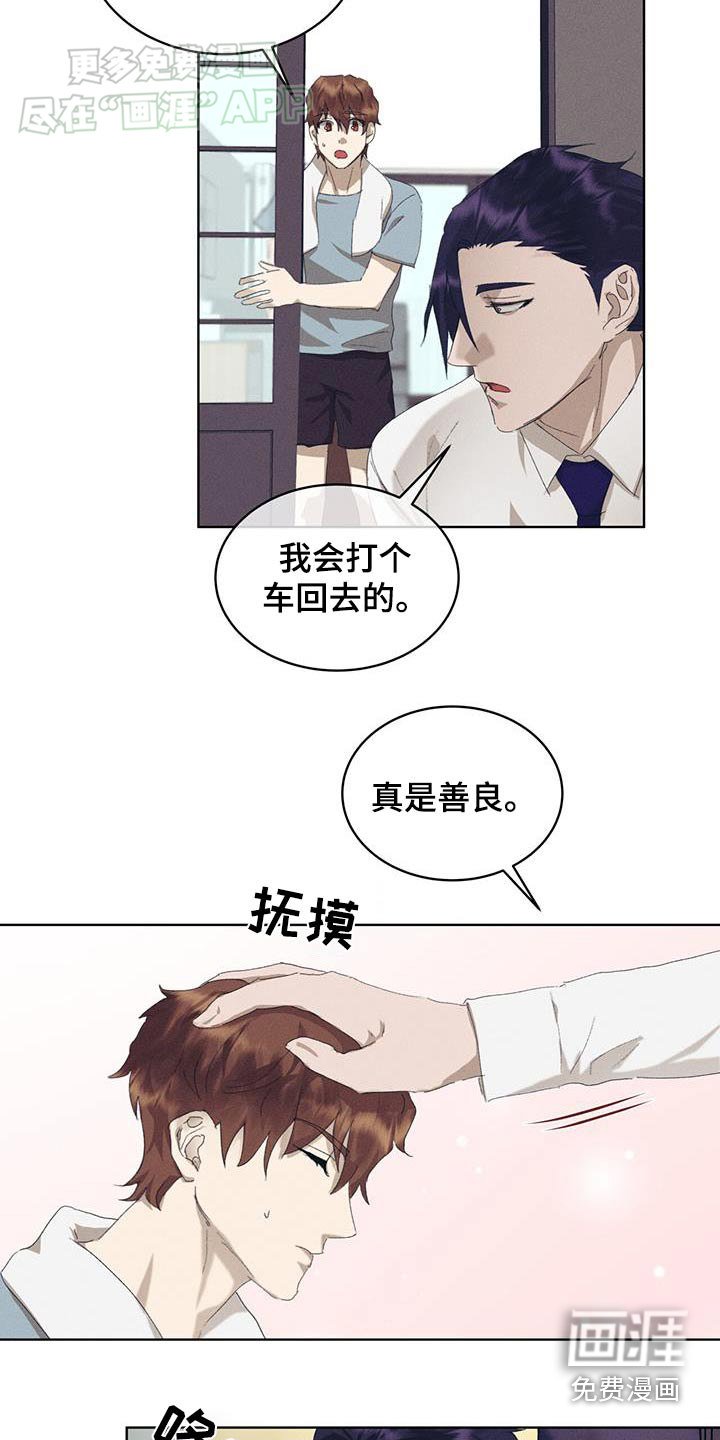 第31章：我先走了
