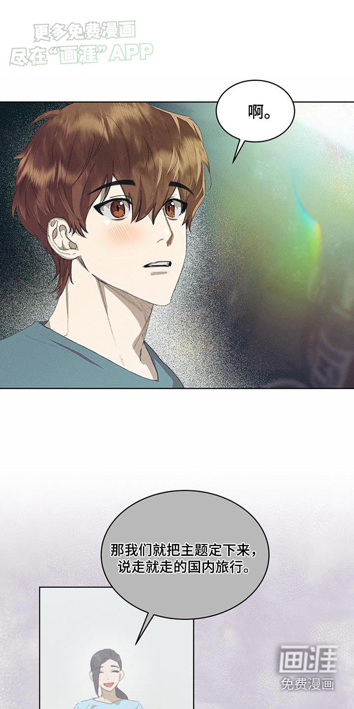 第32章：格格不入