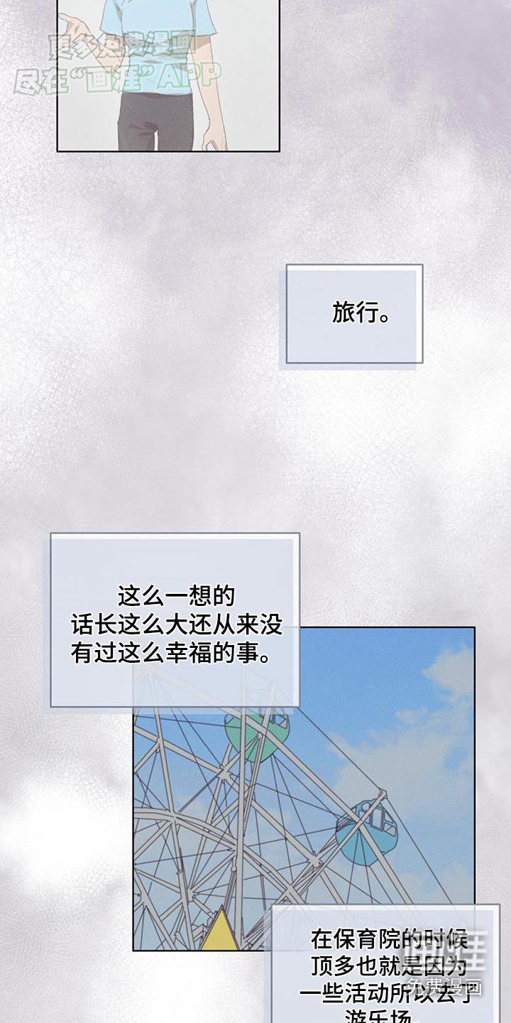 第32章：格格不入