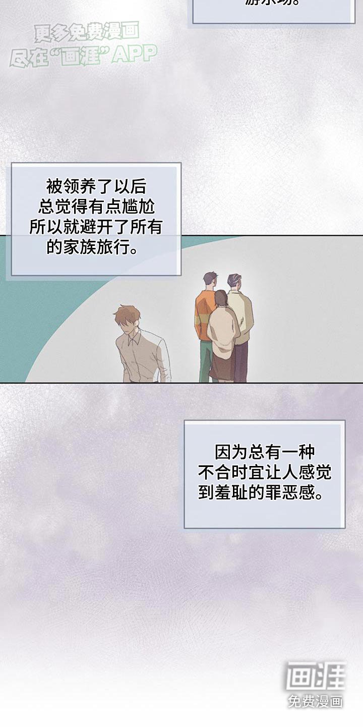 第32章：格格不入