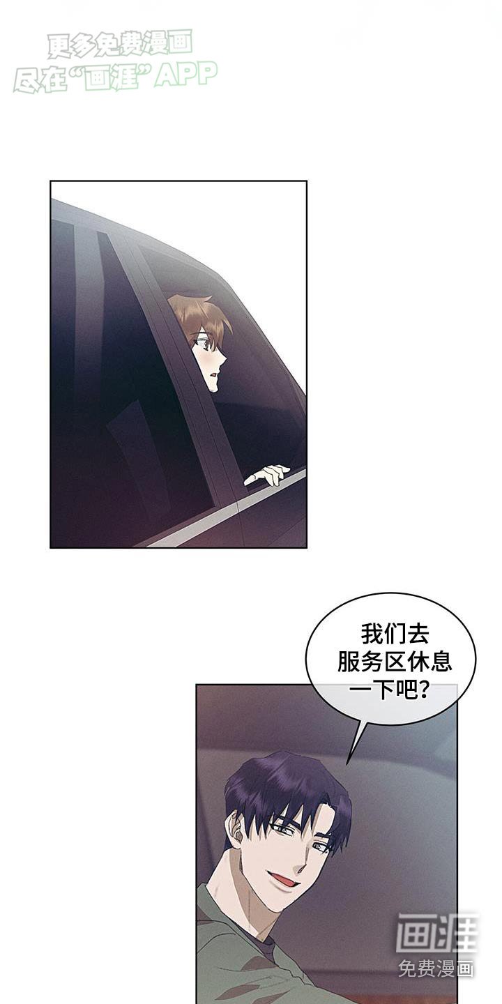 第32章：格格不入