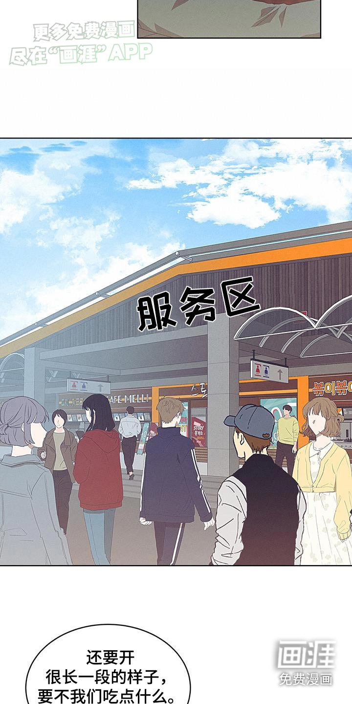 第32章：格格不入