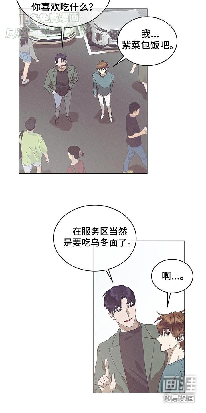 第32章：格格不入