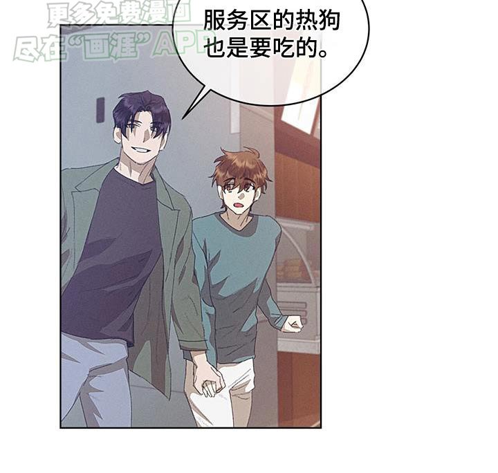 第32章：格格不入