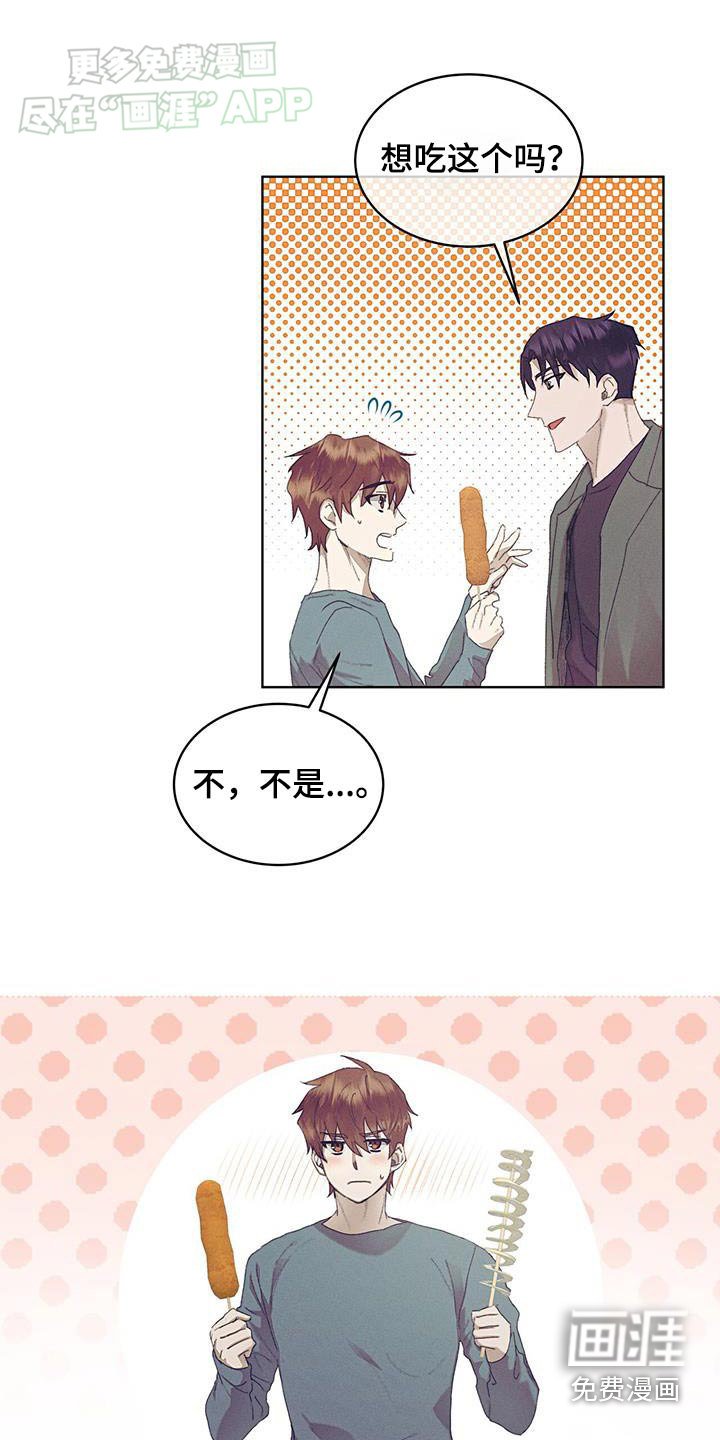 第32章：格格不入