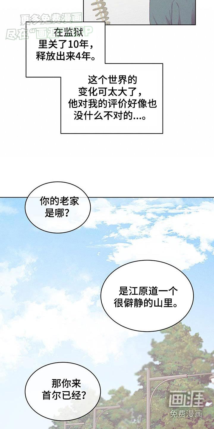 第32章：格格不入