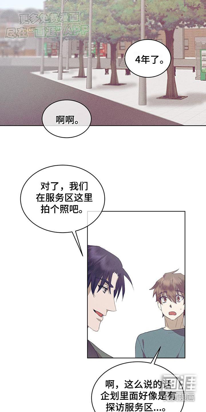 第32章：格格不入