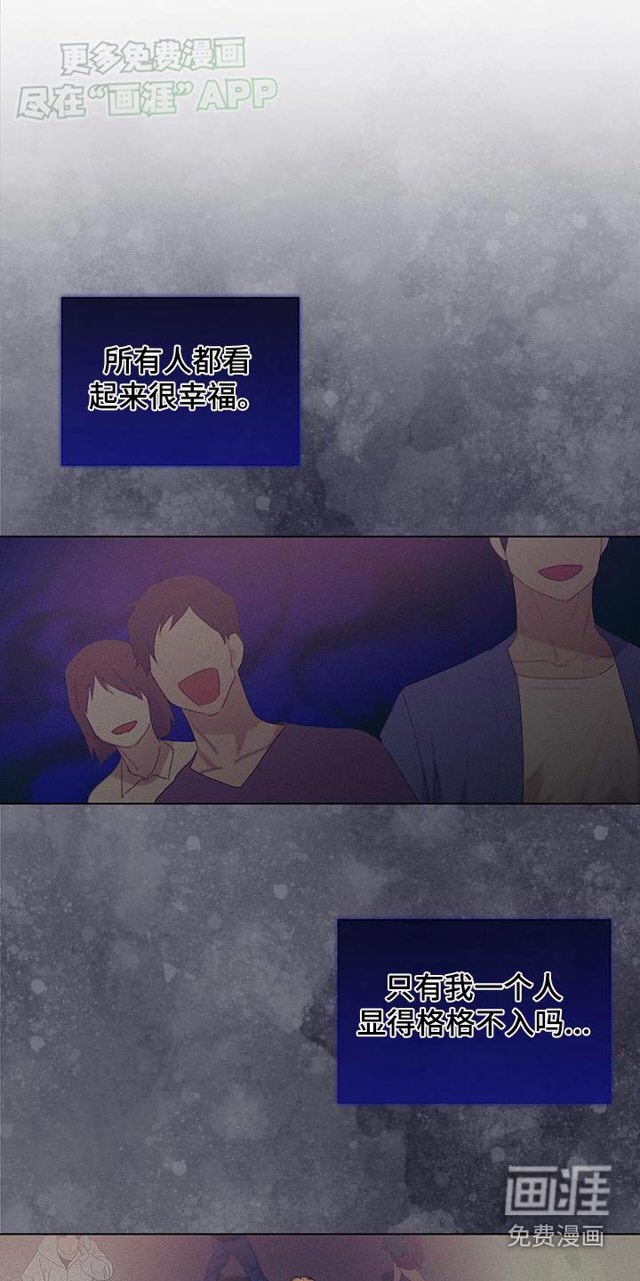 第32章：格格不入