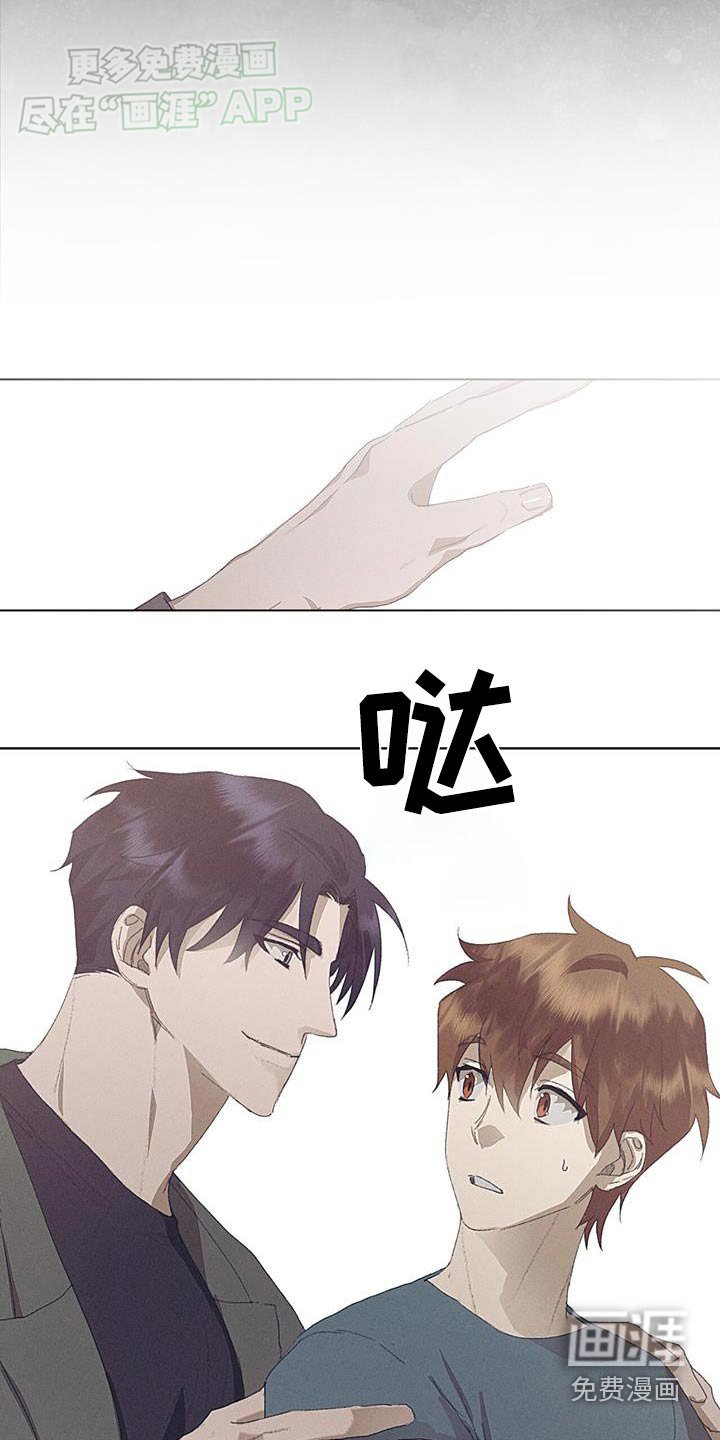第32章：格格不入