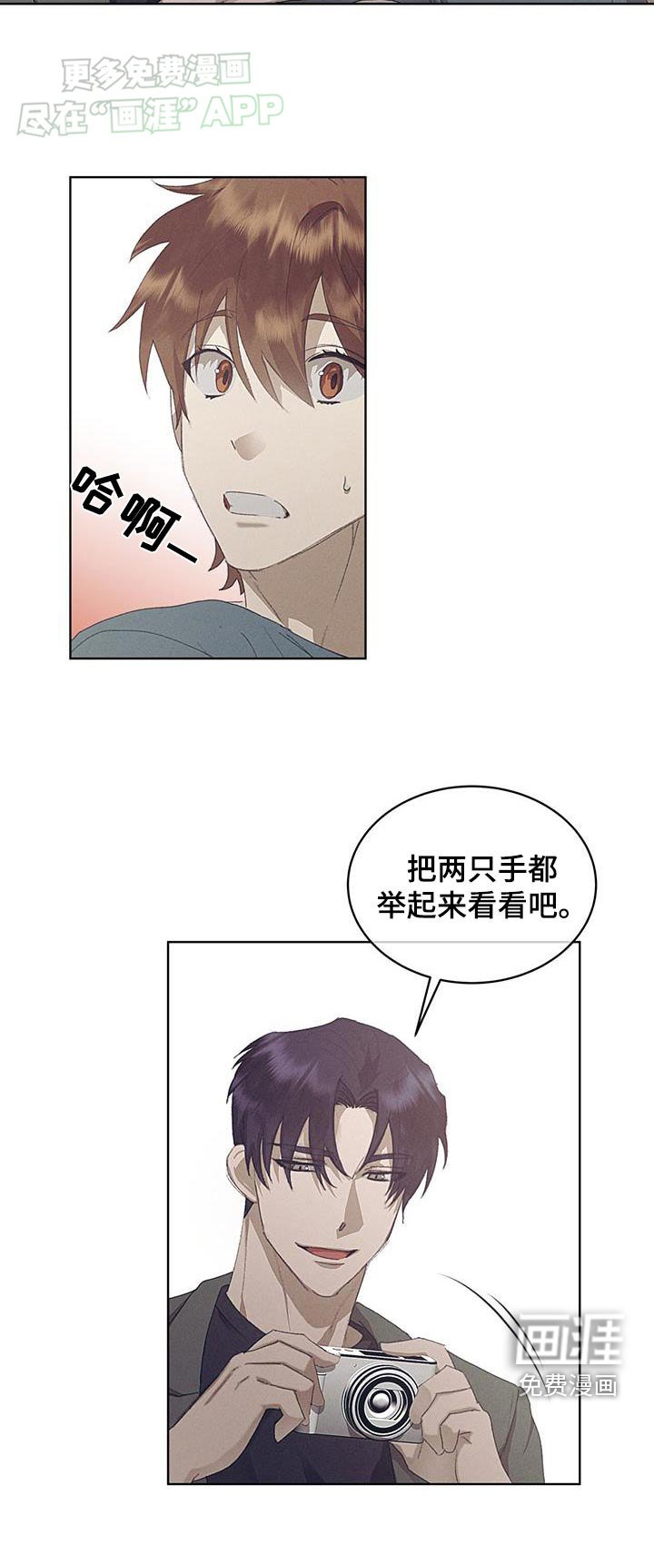 第32章：格格不入