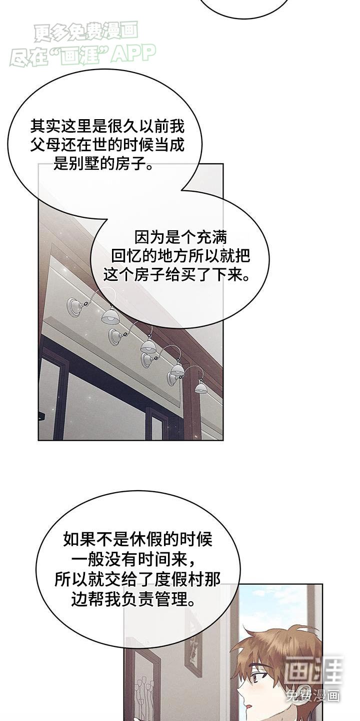 第33章：房子