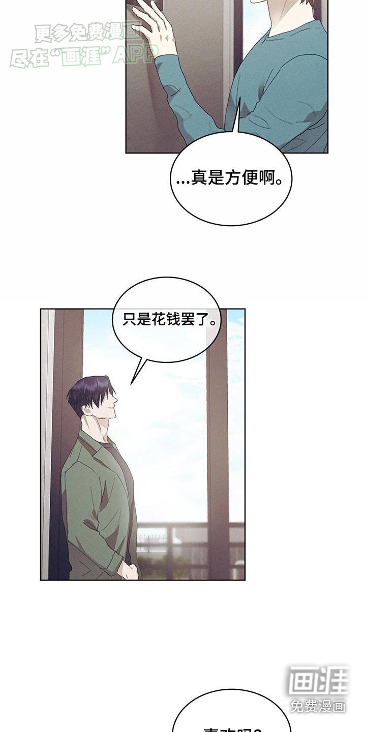 第33章：房子