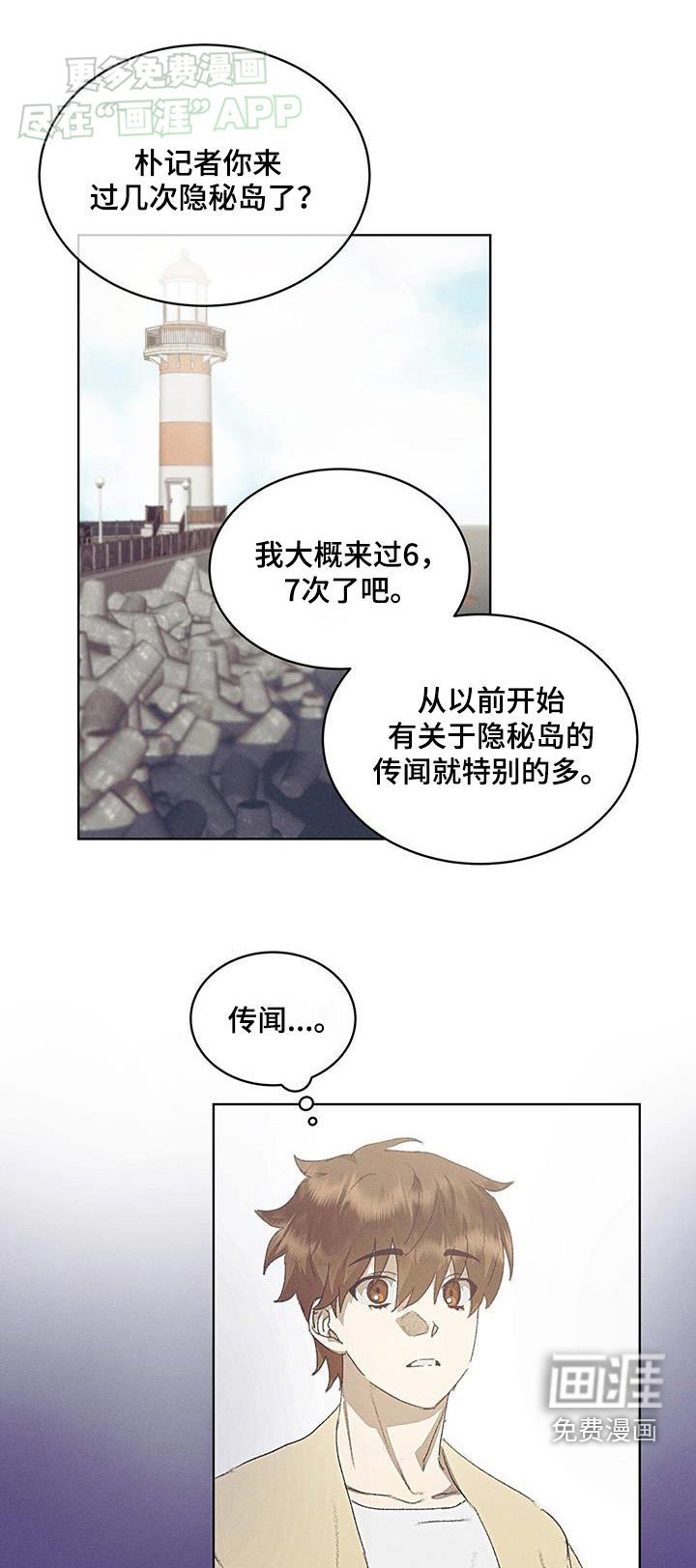 第35章：传闻