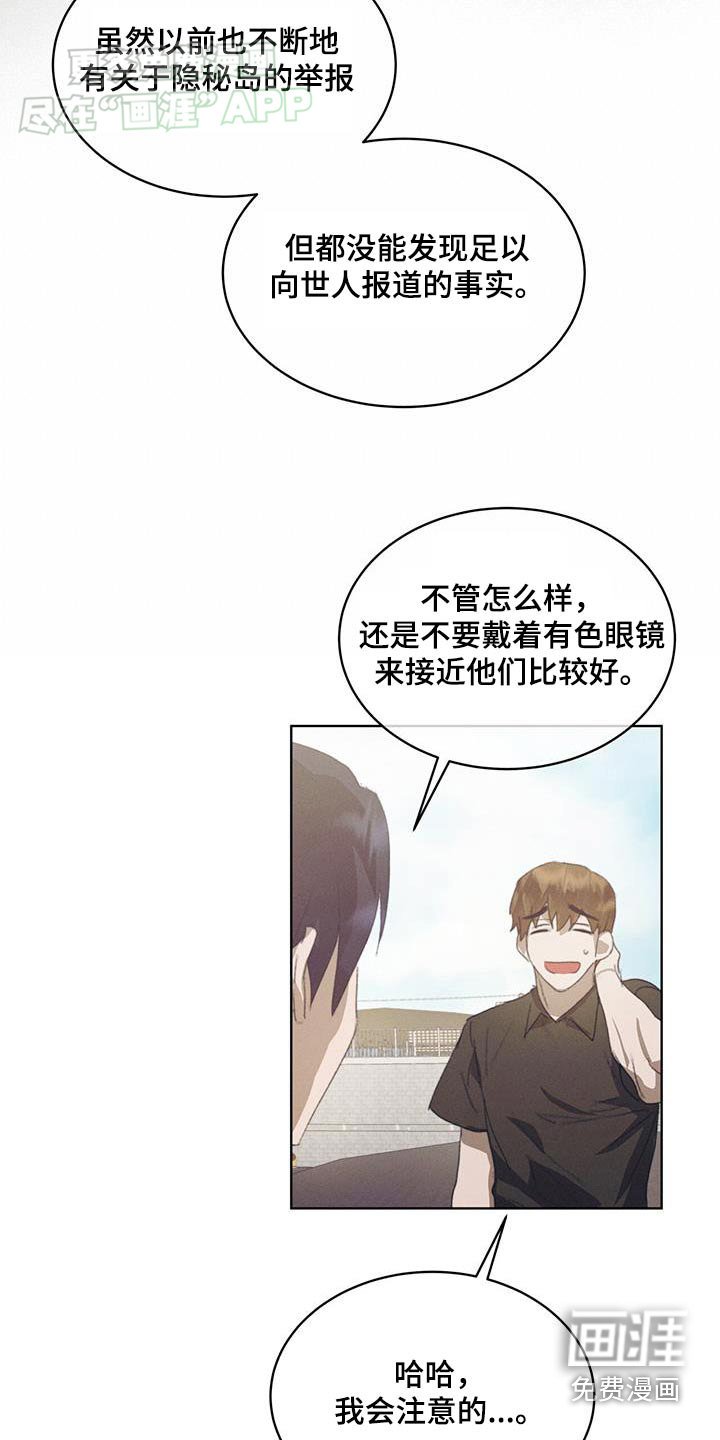 第35章：传闻