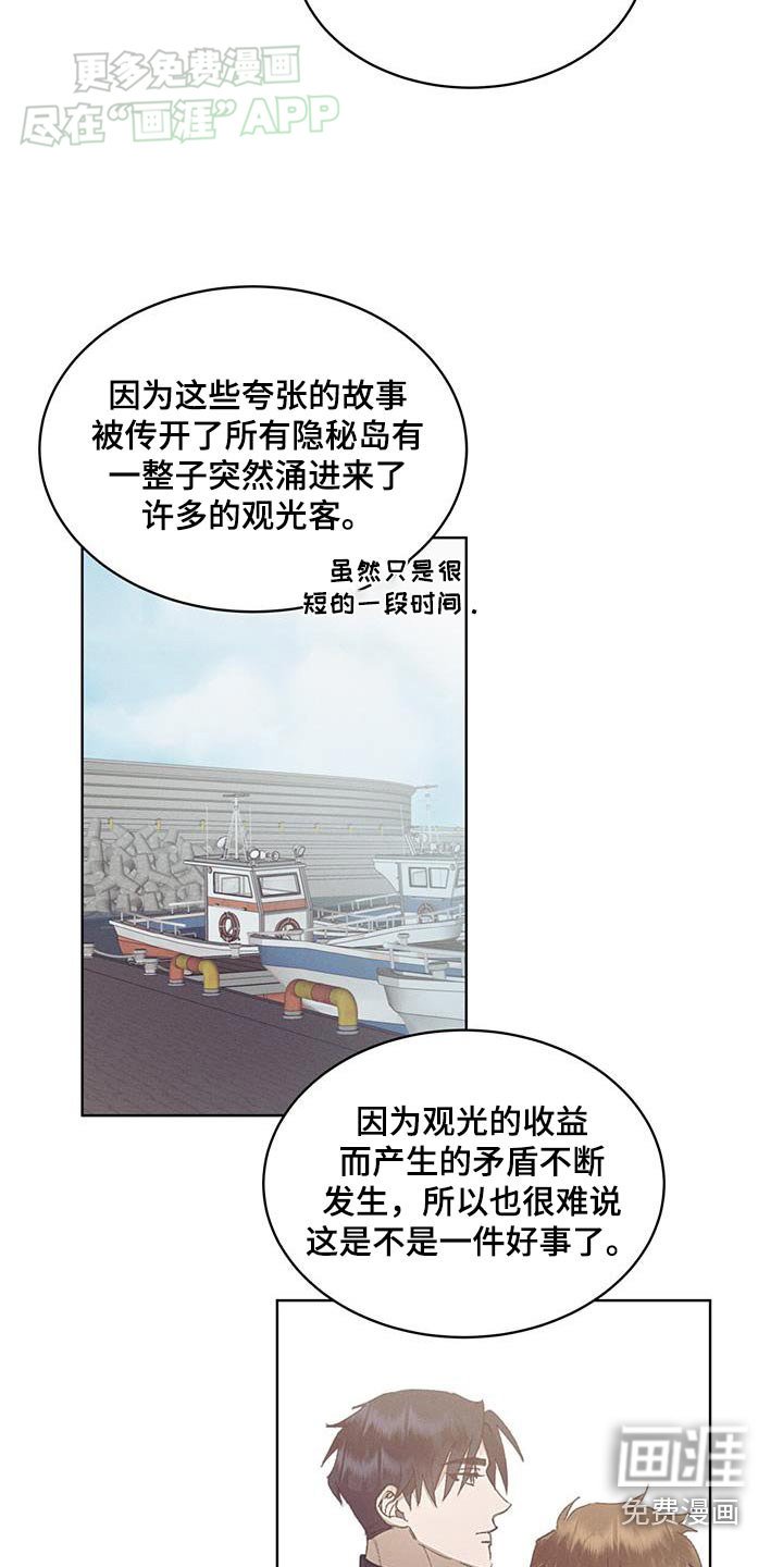 第35章：传闻
