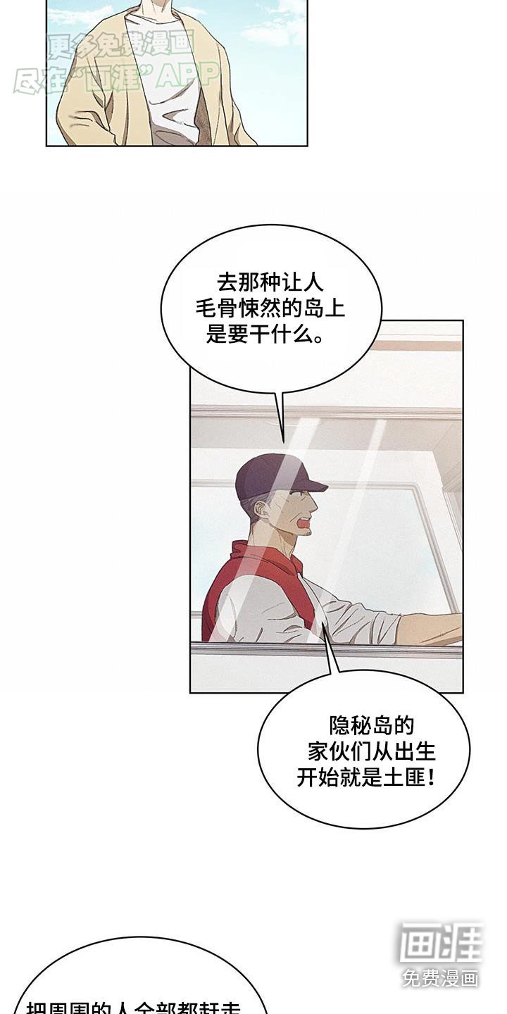 第35章：传闻
