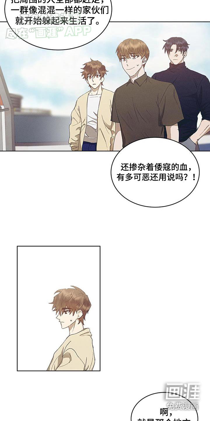 第35章：传闻
