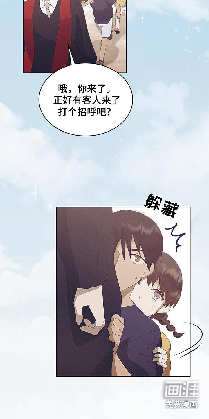 第37章：孩子