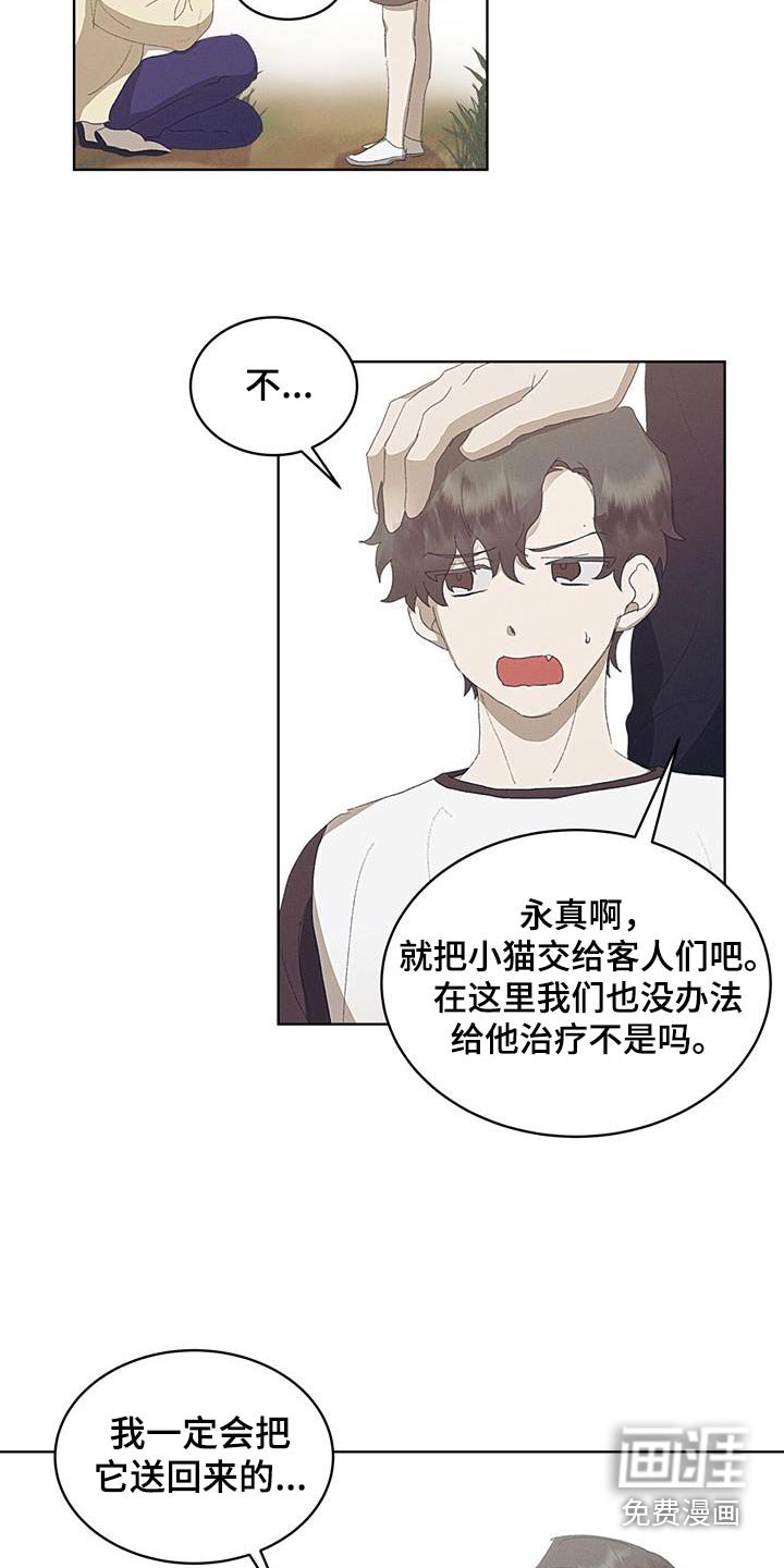 第38章：剪掉一角