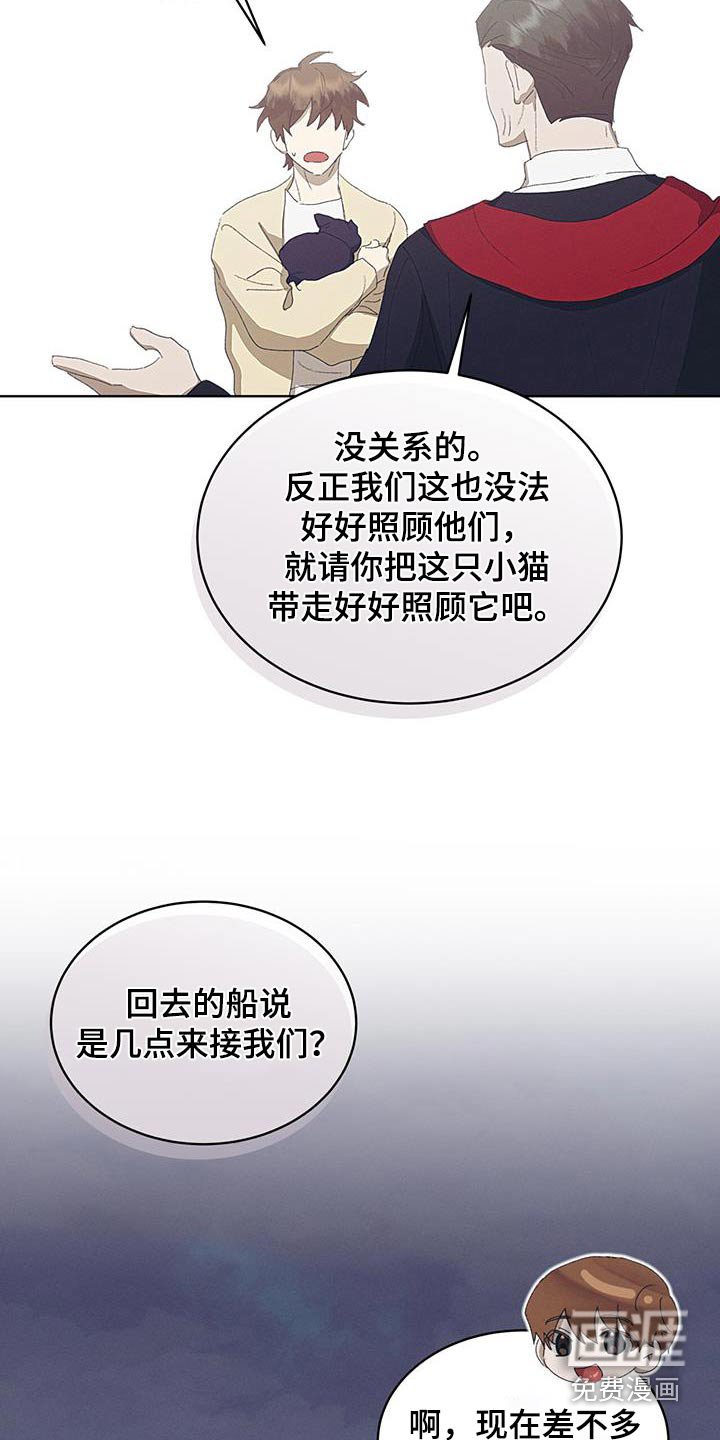 第38章：剪掉一角