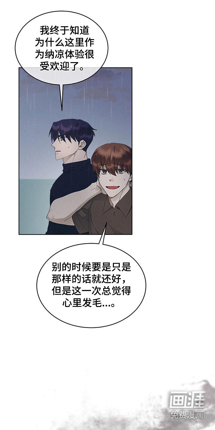 第39章：吓了一跳