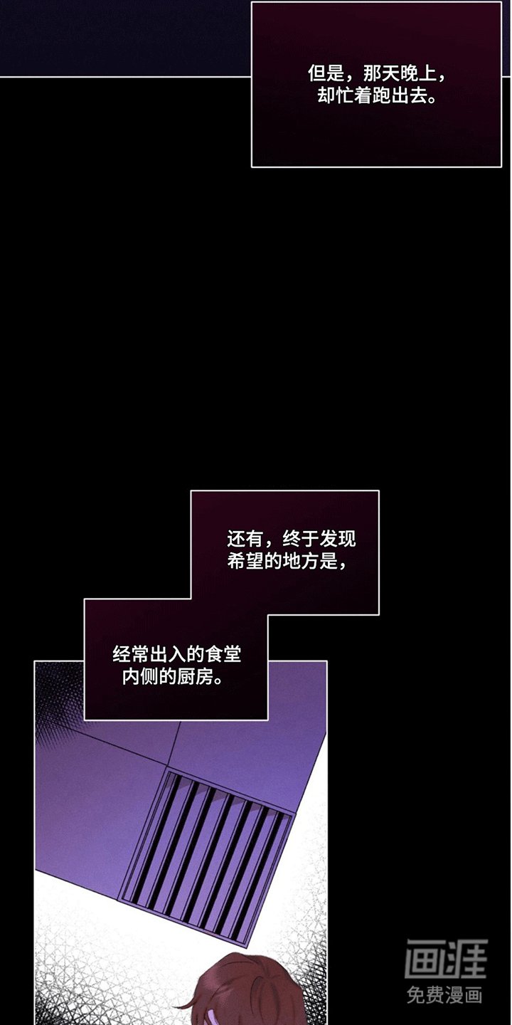 第4章：逃跑
