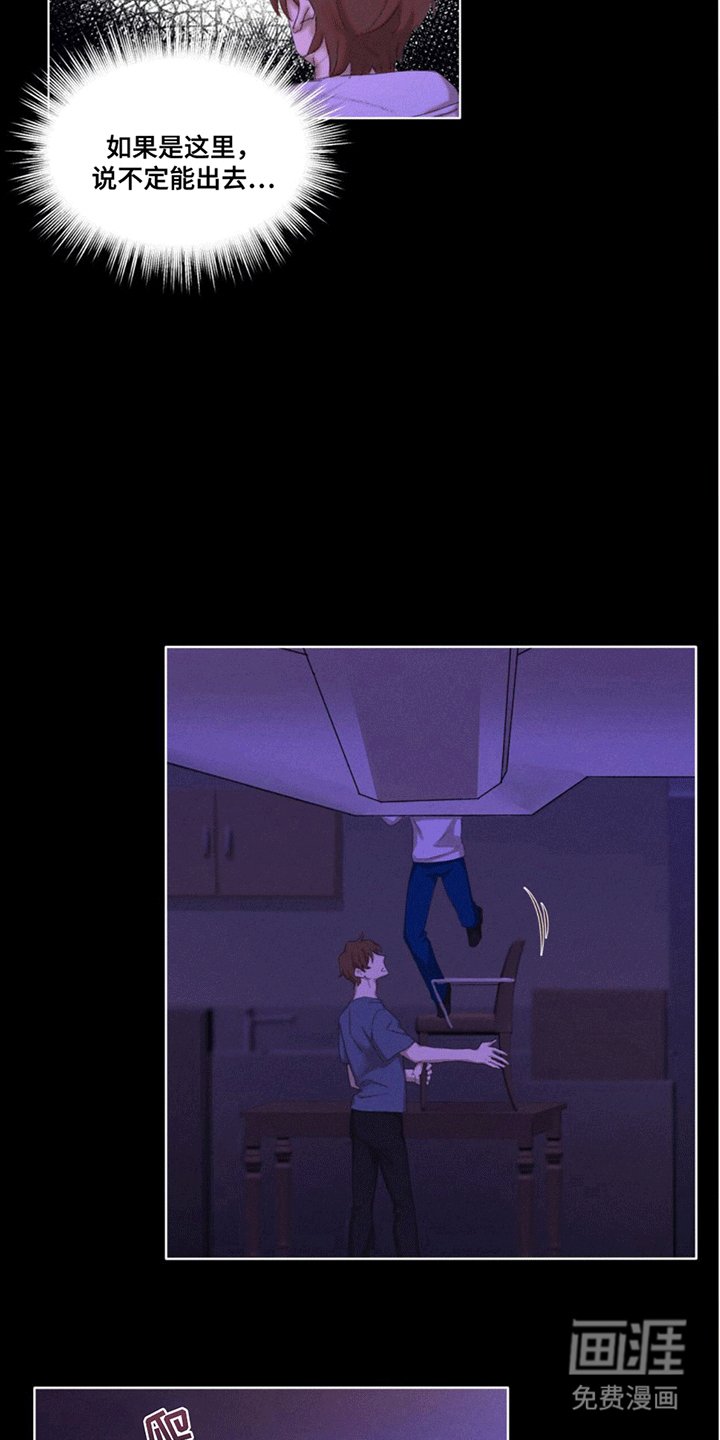 第4章：逃跑