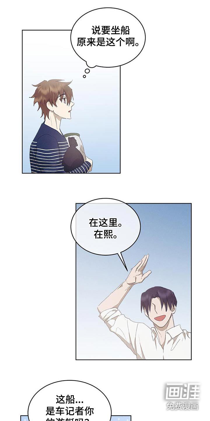 第41章：上船