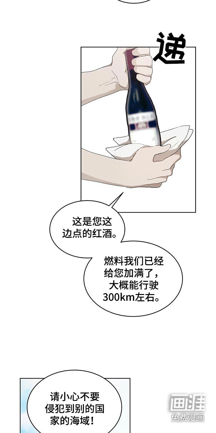 第41章：上船