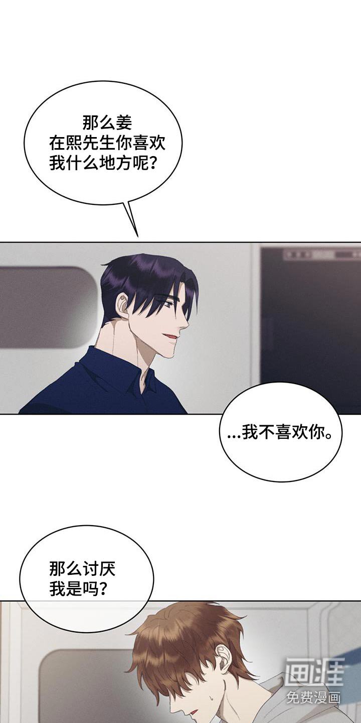 第43章：不喜欢你