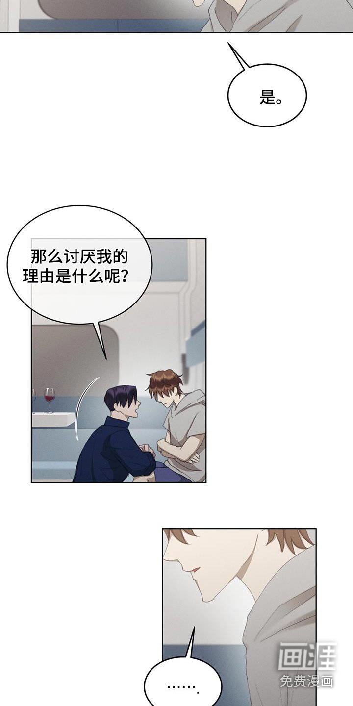 第43章：不喜欢你